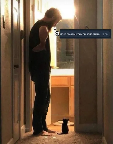 Надо Альцгеймер запостить