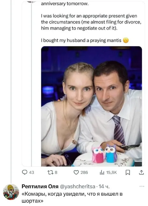 Praying Mantis Anniversary Gift