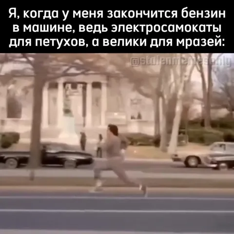Когда закончился бензин