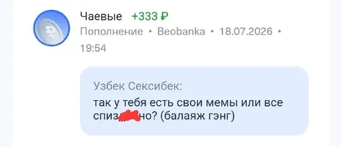 Есть свои мемы или всё украдено