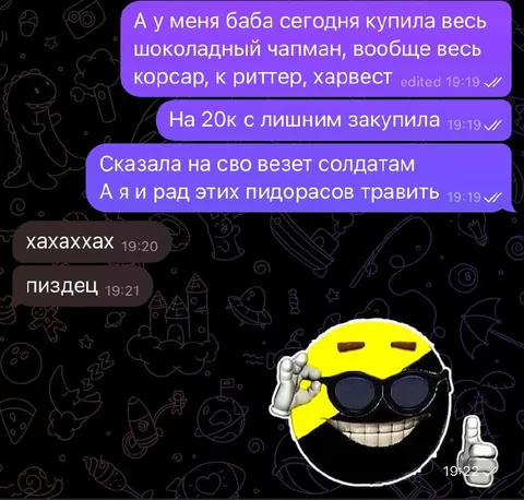 Баба скупила весь шоколадный Чапман