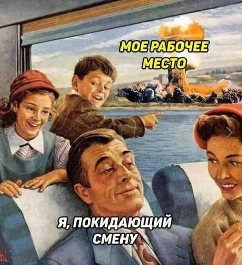 Рабочее место после смены