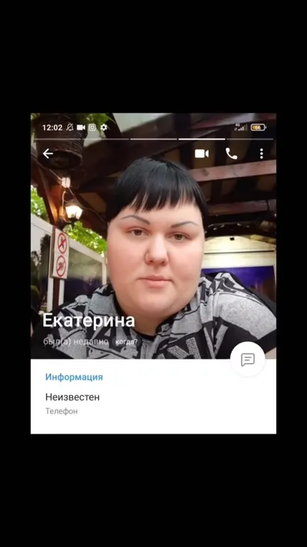 Екатерина неизвестный номер