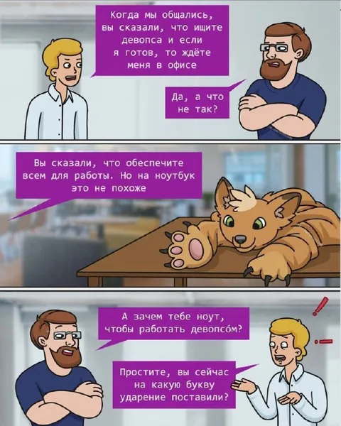 Ноутбук для работы девопсом