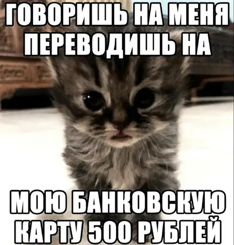 Банковская карта 500 рублей