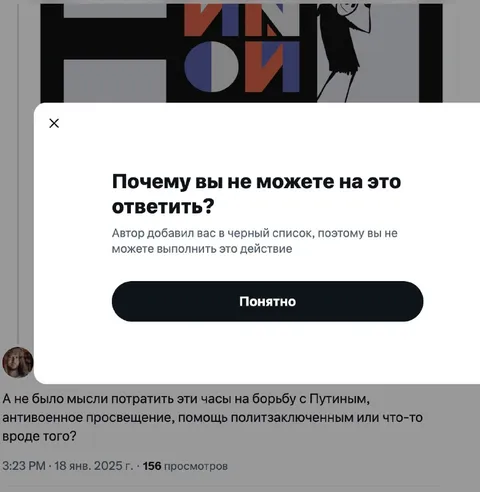 Вас добавили в чёрный список