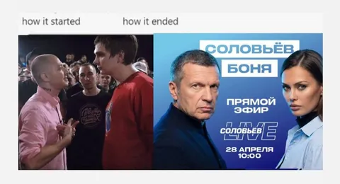 How It Started How It Ended