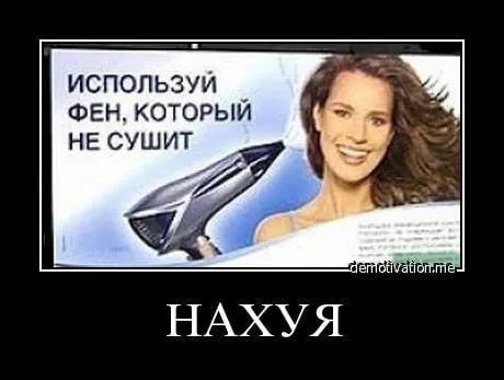 Фен, который не сушит