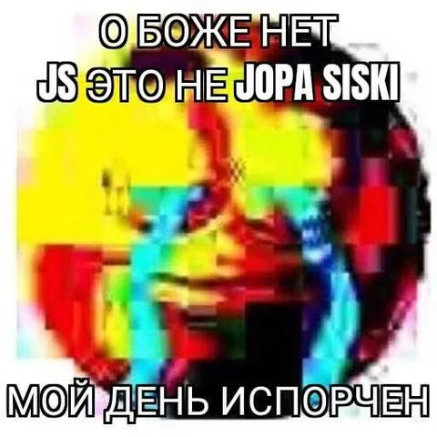 О боже, мой день испорчен
