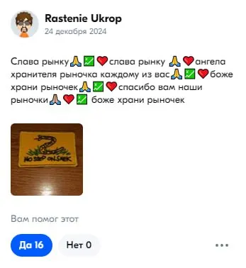 Слава рыночку
