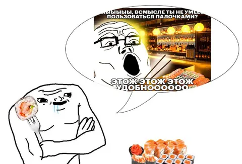 Не умеешь есть палочками