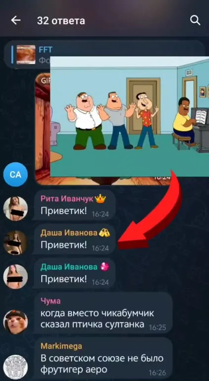 Когда ответили просто «Приветик!»