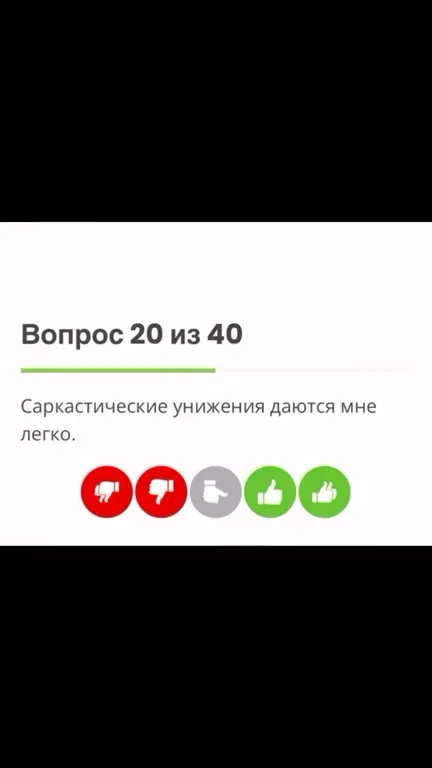 Саркастические унижения даются легко