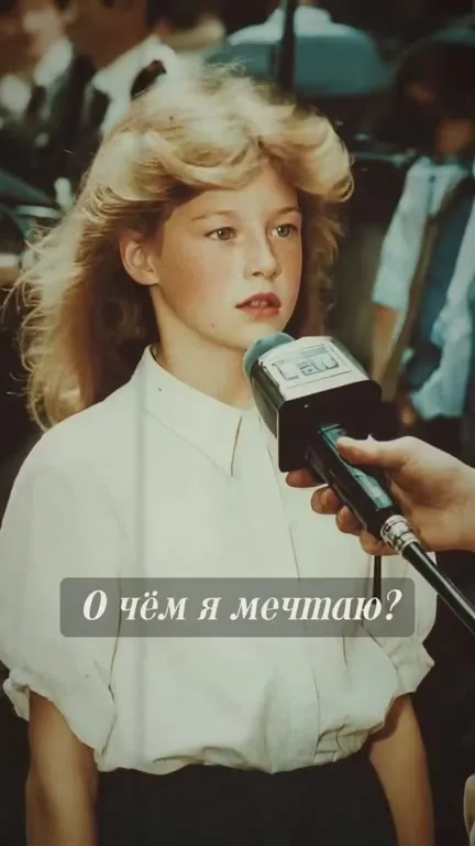 О чём я мечтаю