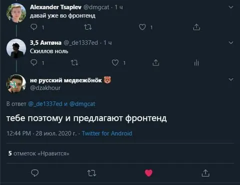 Скиллов ноль — во фронтенд