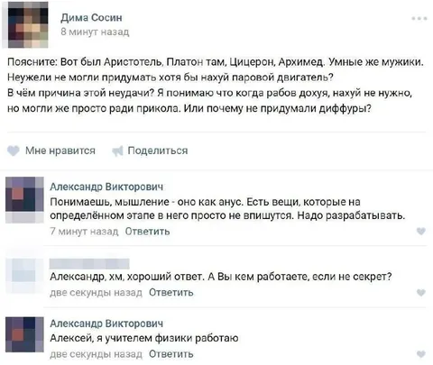 Учитель физики про мышление