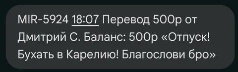 Перевод на отпуск в Карелию