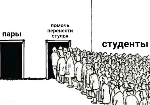 Студенты помогают перенести стулья