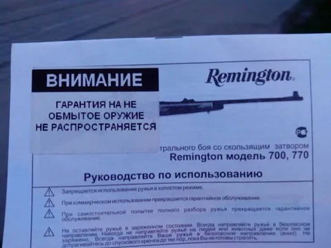Гарантия на обмытое оружие