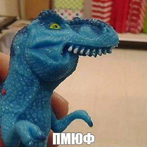 Синий динозавр с надписью «ПМНФ»