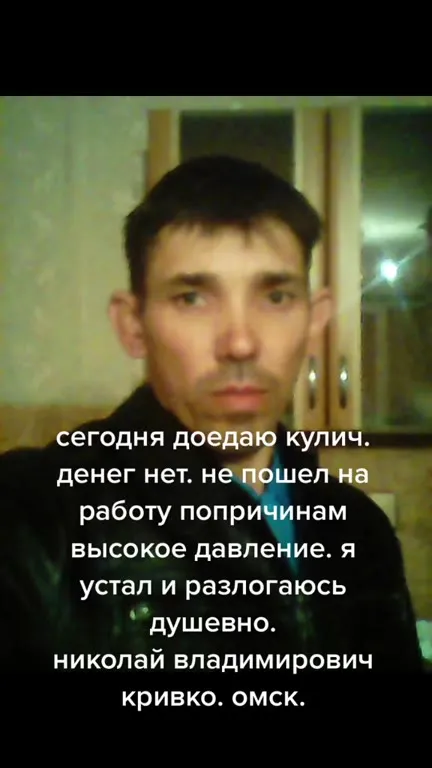 Я разлагаюсь душевно