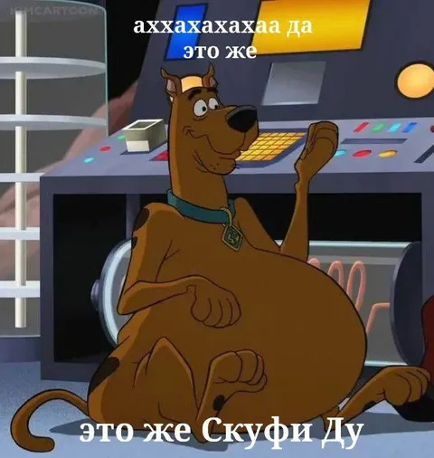 Скуфи Ду смеётся