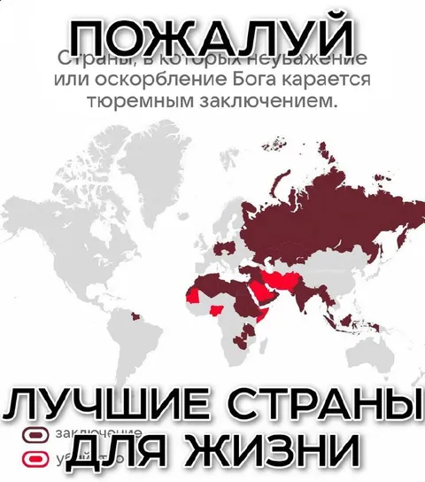 Лучшие страны для жизни