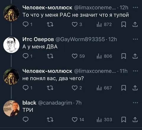 РАС, два и три