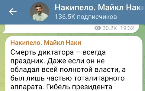Смерть диктатора — праздник