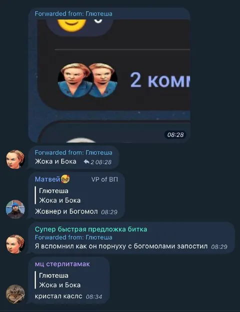 Жока и Бока с богомолами