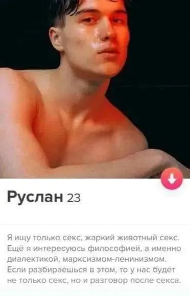 Руслан ищет секс и философию