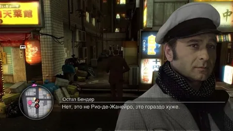 Остап Бендер в Японии