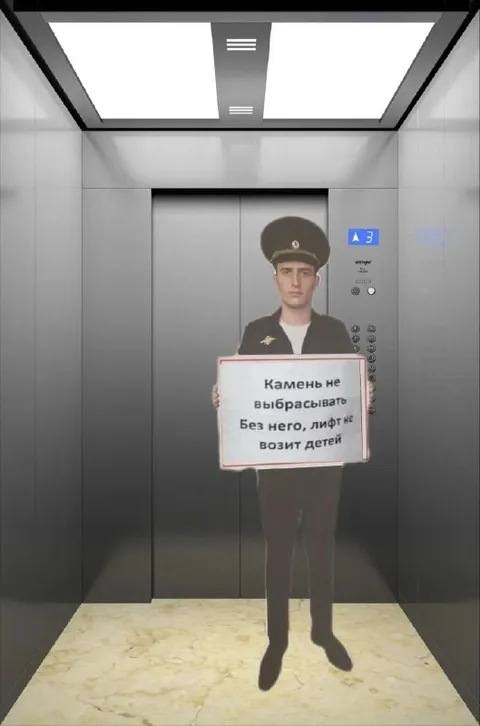 Камень в лифте возит детей