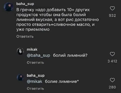 Болий лимений вкусная гречка