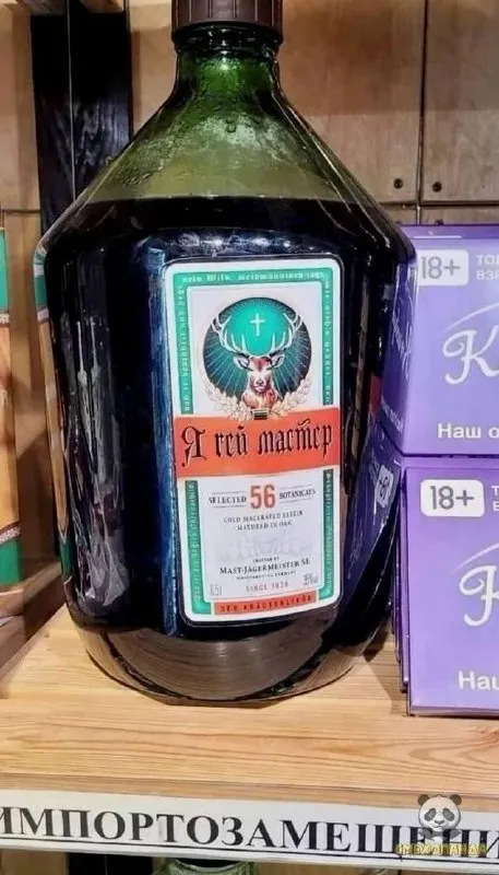 Я trei майстер вместо Jägermeister