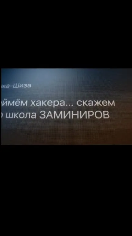 Саша предлагает заминировать школу