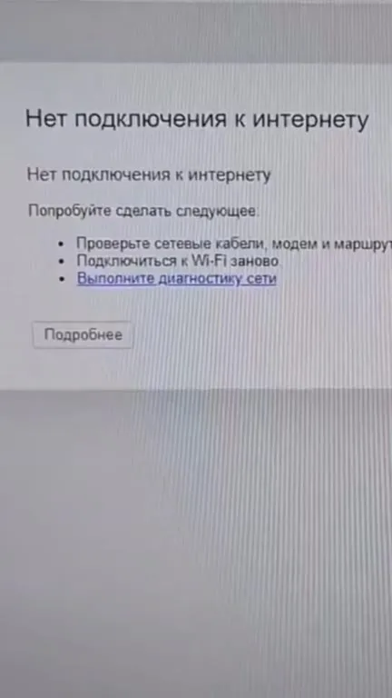 Как программисты чинят интернет