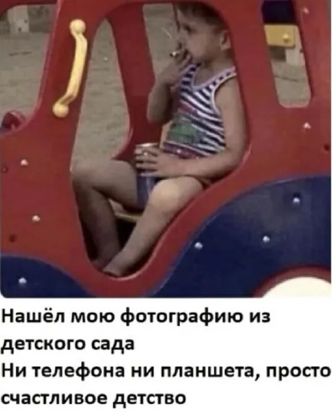 Счастливое детство без гаджетов