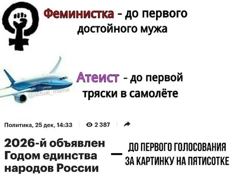 До первого достойного мужа