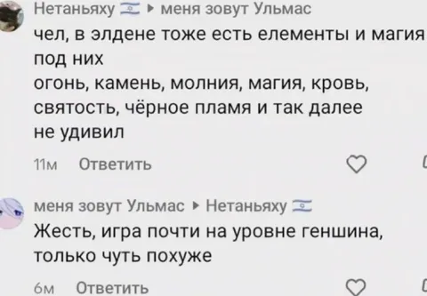 Геншин почти на уровне