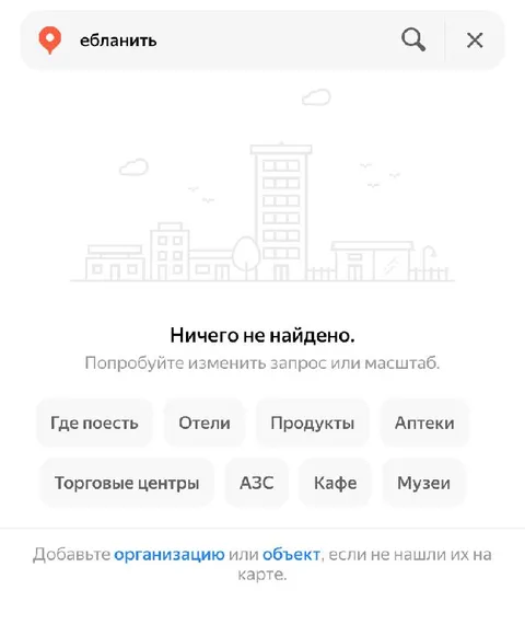 Ебланить — ничего не найдено