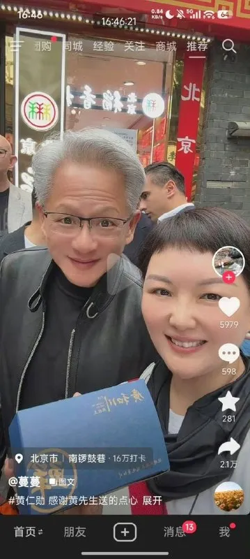 和黄仁勋合影收到点心