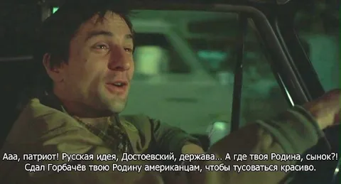 А где твоя Родина, сынок