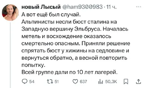 Бюст Сталина на Эльбрусе