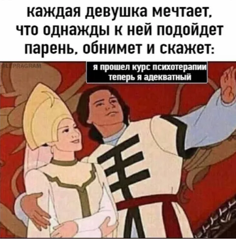 Каждая девушка мечтает о парне