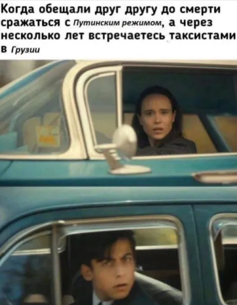 Встреча с таксистами в Грузии