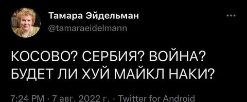 Косово, Сербия и война