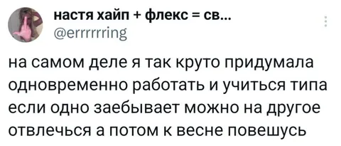 Работать и учиться одновременно