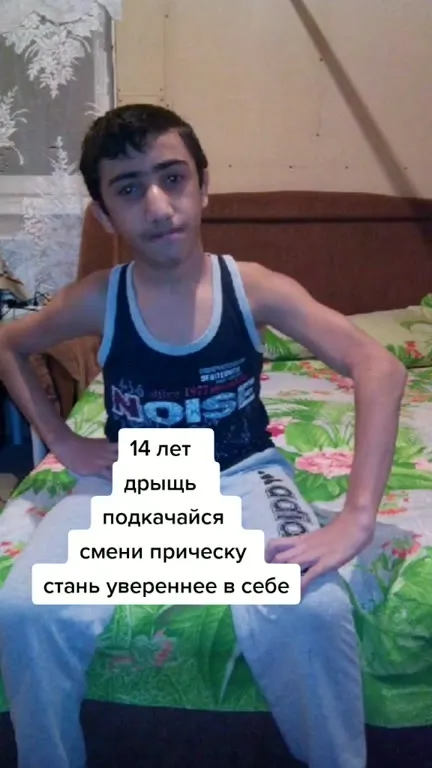 14 лет — прокачайся и стань увереннее