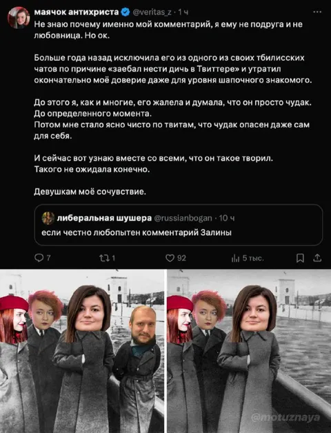 Любопытен комментарий Залины
